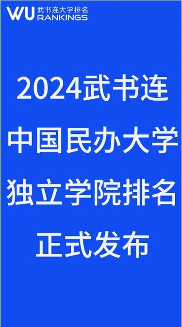 民办好还是独立院校好