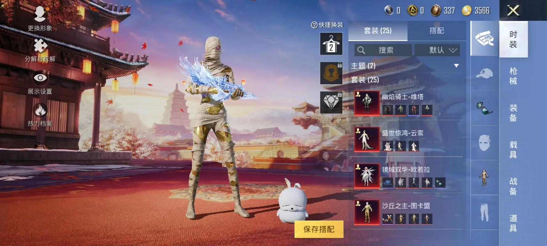 神羽美化包2.2.6截图