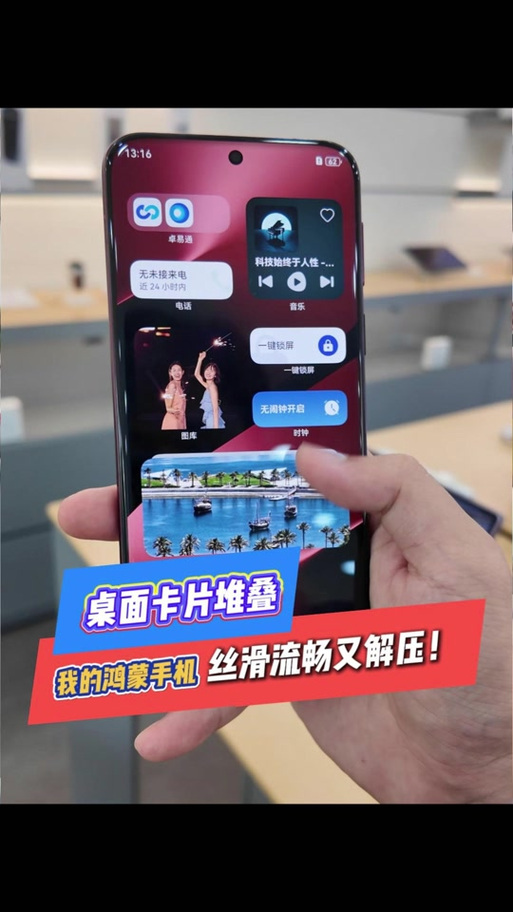 添加小部件抖音桌面助手