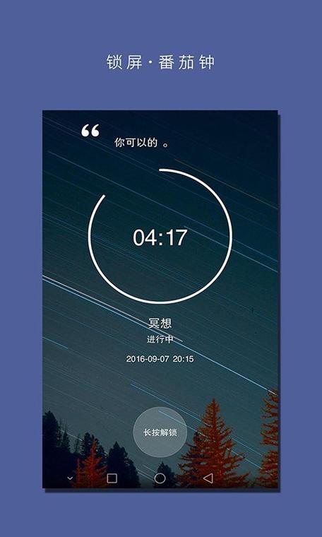 闹钟提醒办事的软件