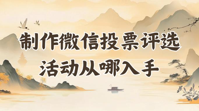 微信投票1毛一票收费吗