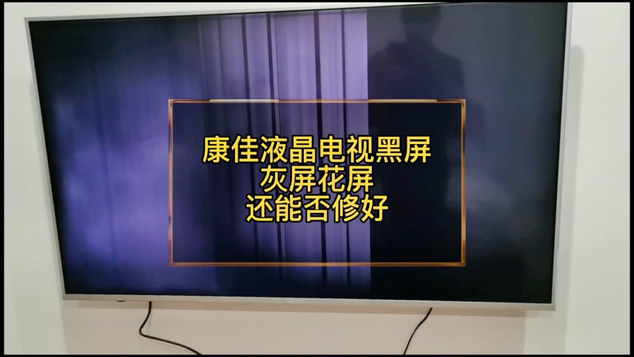 康佳电视没声音了怎么回事