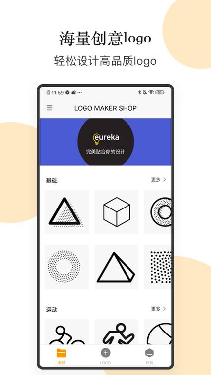 logo设计软件手机版下载