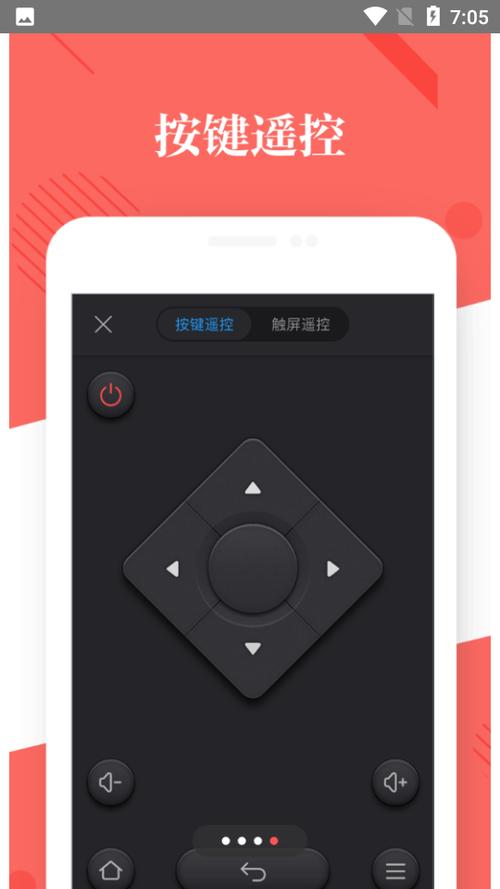 电视遥控器失灵了怎么办截图