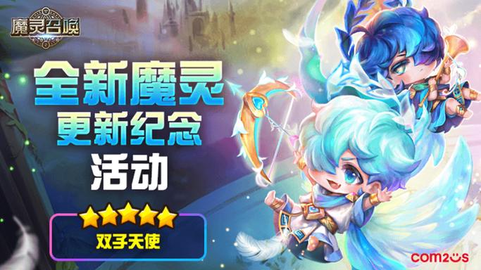魔灵召唤水双子图标