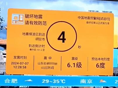 地震预警3秒能做什么