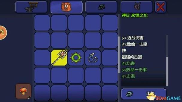 泰拉瑞亚枪械零件缩略图