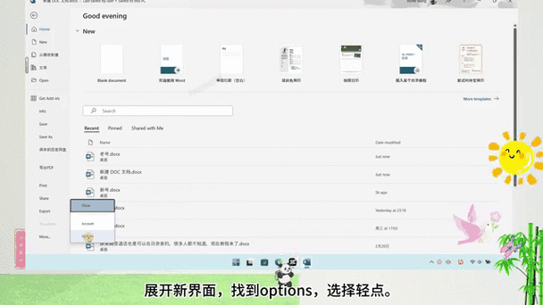 英文改中文怎么改