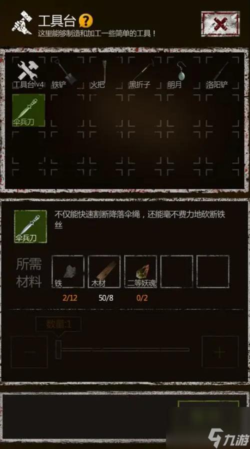 长生印第4个摸金符