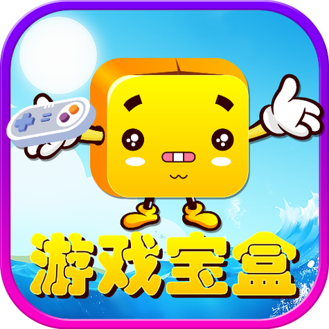 内置破解菜单的破解游戏图标