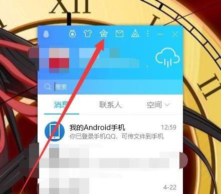 怎么让别人看不了QQ访客图标