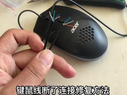 鼠标线被剪断了可以接吗截图