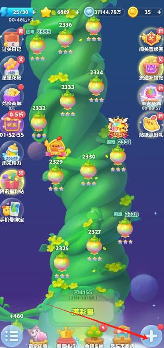 开心消消乐怎么两个人一起玩