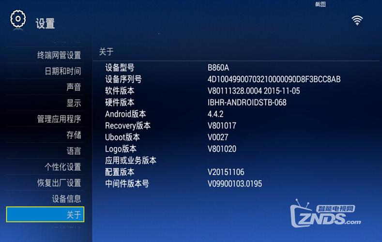 中兴盒子降级固件教程