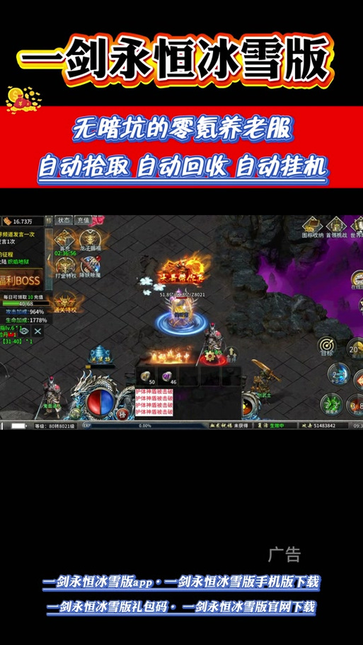 一剑永恒手游下载