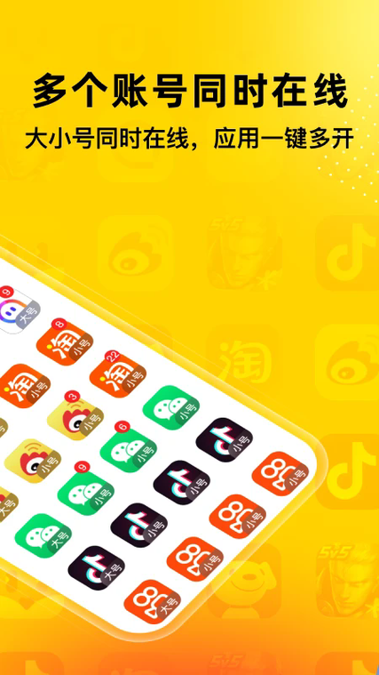 无尽分身app下载