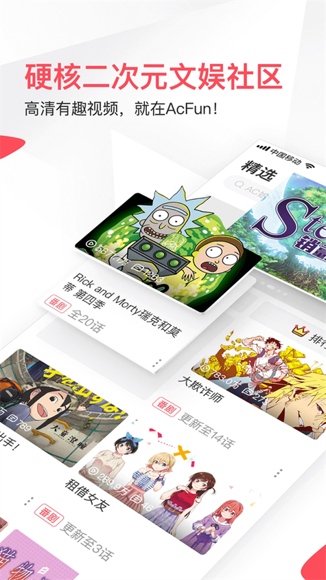 .acfan.fan下载入口苹果截图