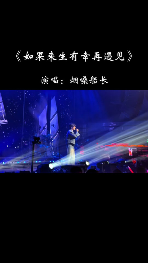 男声烟嗓《昨夜星辰》图标