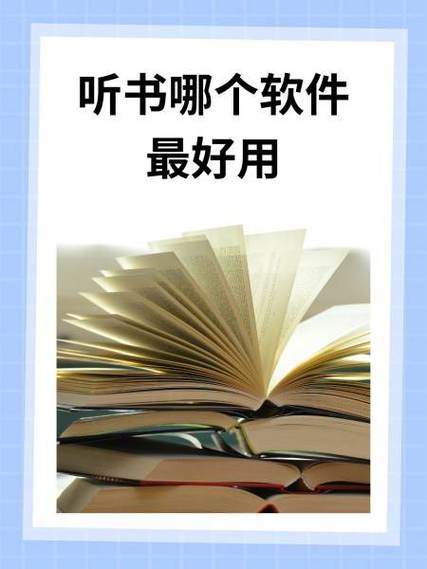 酷我听书苹果版安装