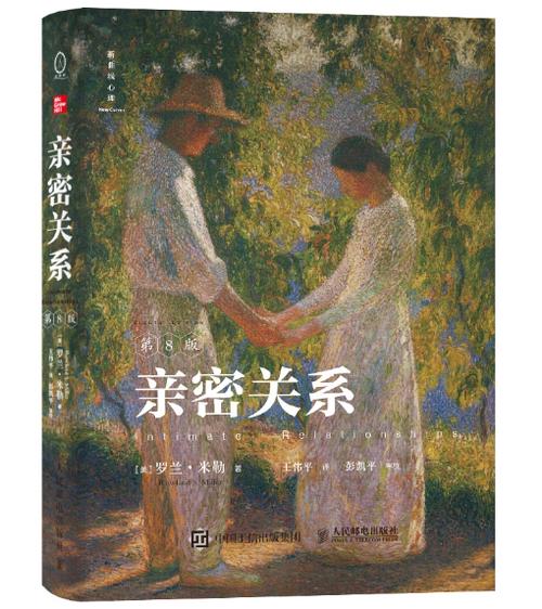 亲密关系看哪个版本