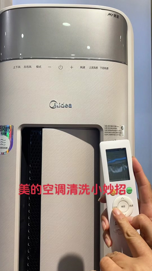 美的空调有语音唤醒吗截图