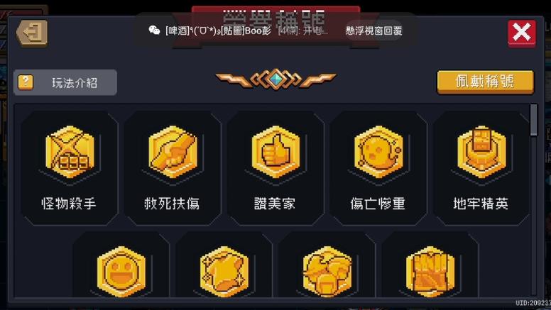 元气骑士账号缩略图