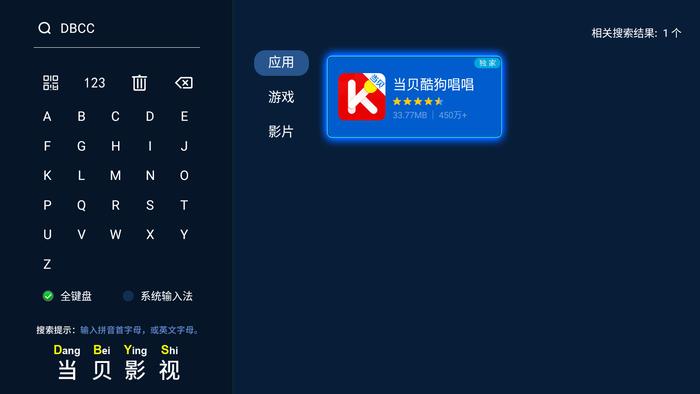 免费的卡拉OK软件