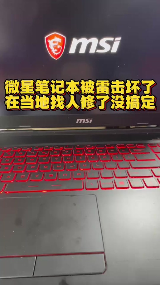 微星关闭键盘灯
