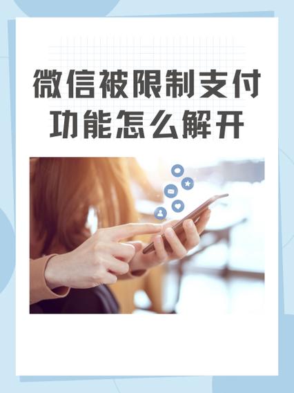 如何强制解除违规