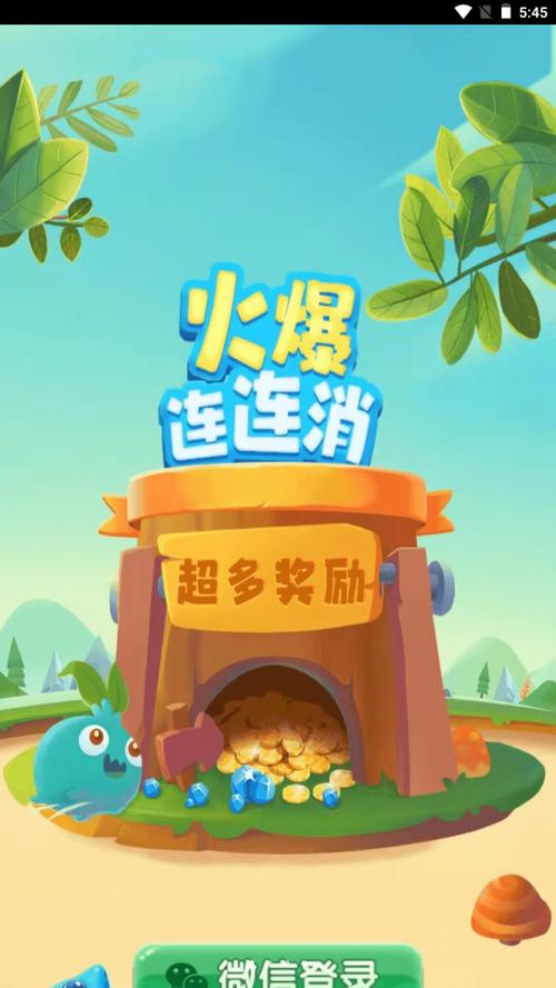 火爆连连消最新版图标