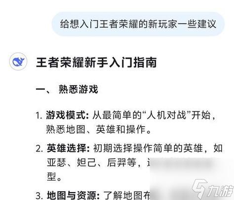 王者荣耀快捷换装设置