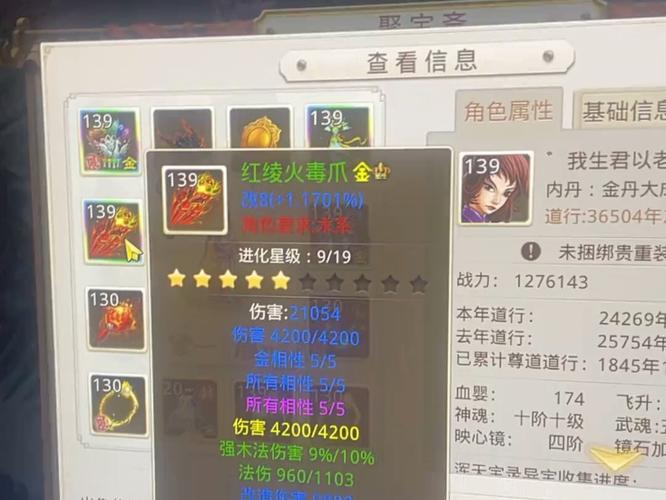 问道手游转移角色到别的账号图标