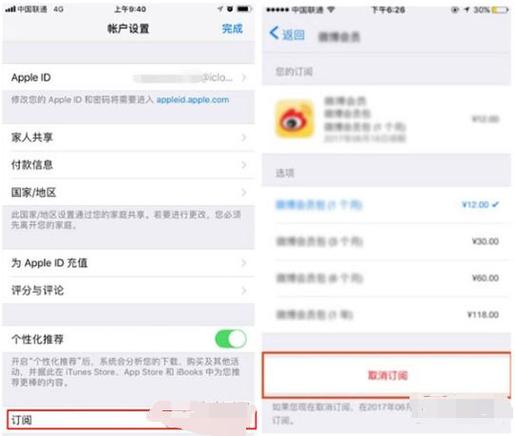 b站怎么取消连续包月充电
