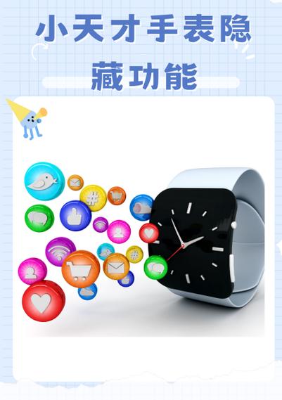 小天才手表调节音量