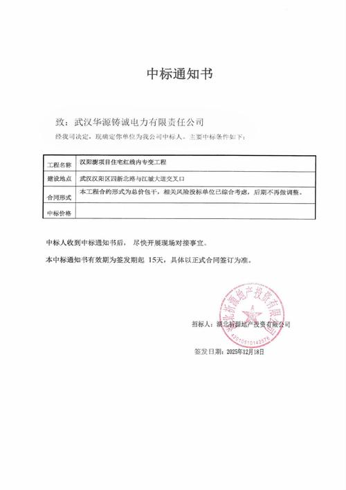 cnpcbidding中石油招标