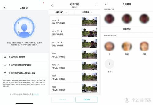小米监控门铃和360的哪个好