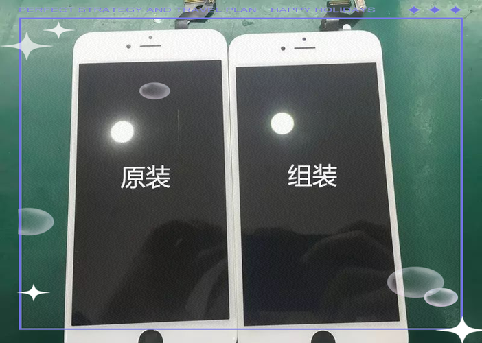 换过组装屏幕还能换原装屏幕吗