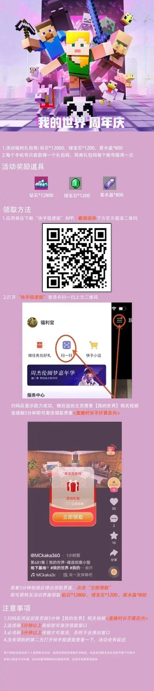 我的世界怎么微信支付