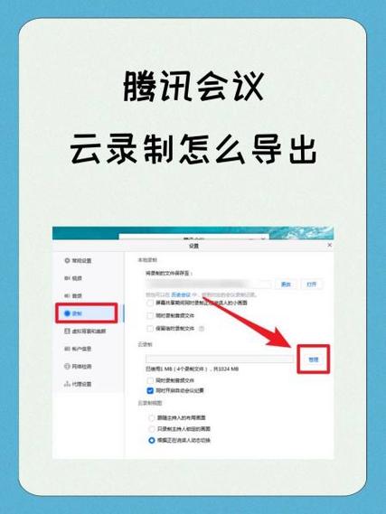 手机腾讯视频导出mp4图标