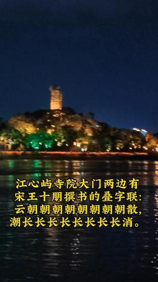 上联长长长长长长长下联