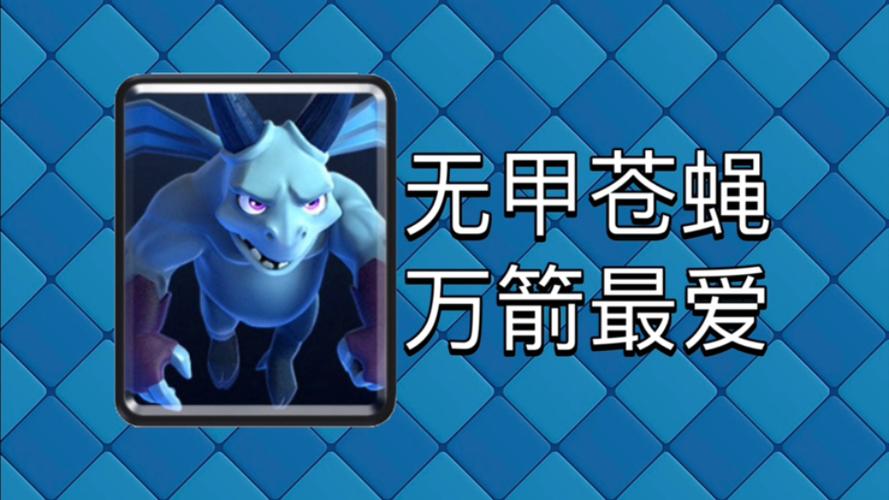 皇室战争攻略截图
