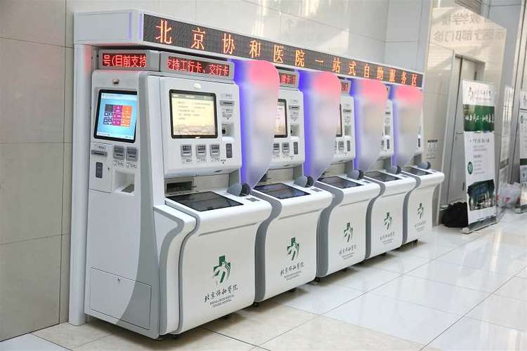 下载北京协和医院app安装图标