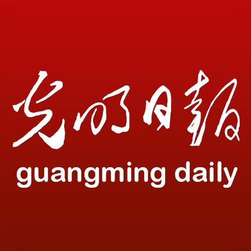 《光明日报》官网账号截图