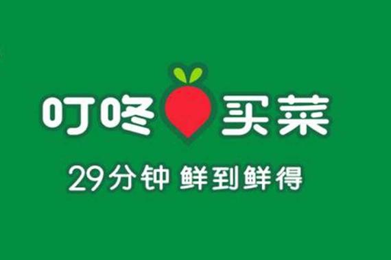 叮咚买菜总部地址电话