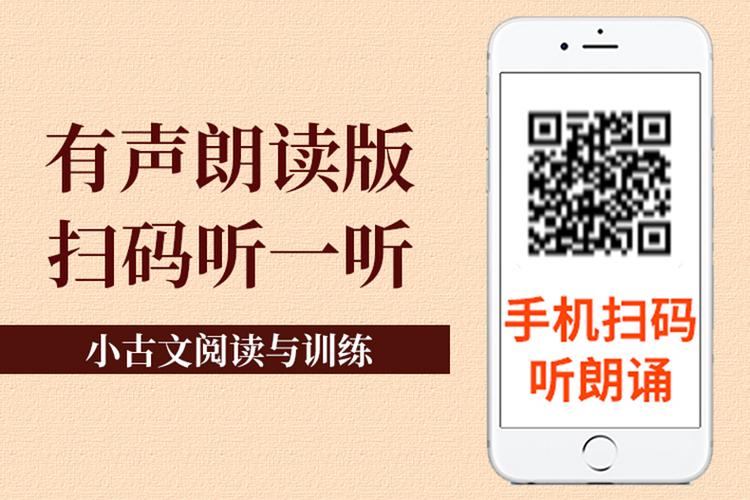 能听文言文阅读的软件
