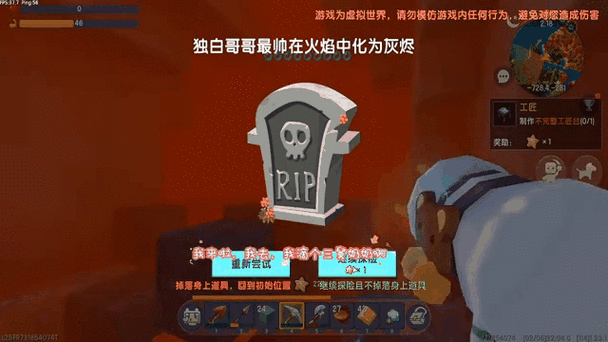 迷你世界有风险吗