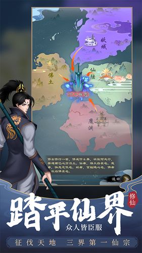 修仙模拟器门派臣服了有什么好处