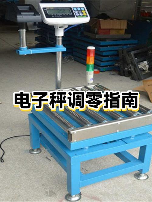 电子秤出现负数怎么调