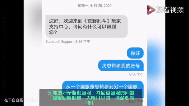 荒野乱斗怎样切换账号