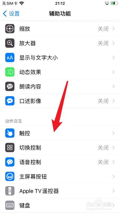 苹果iPad怎么截屏